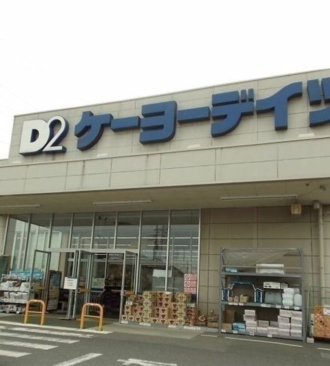 Maison 桜の周辺