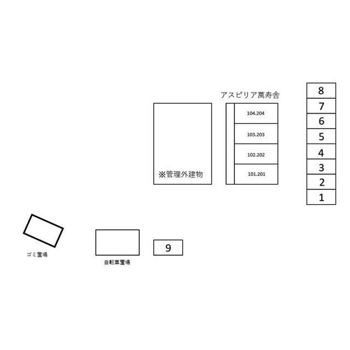 アスピリア 萬寿舎 202のその他画像