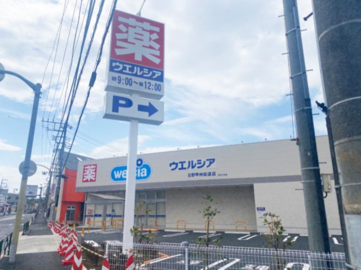 周辺