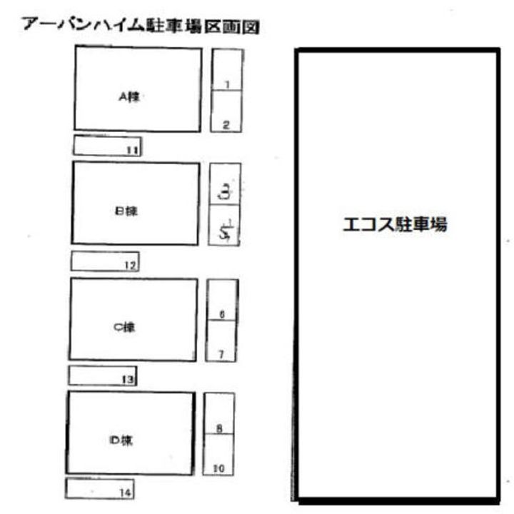 アーバンハイムBのその他画像