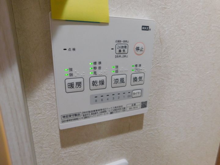 ガーベラ西八王子のその他画像