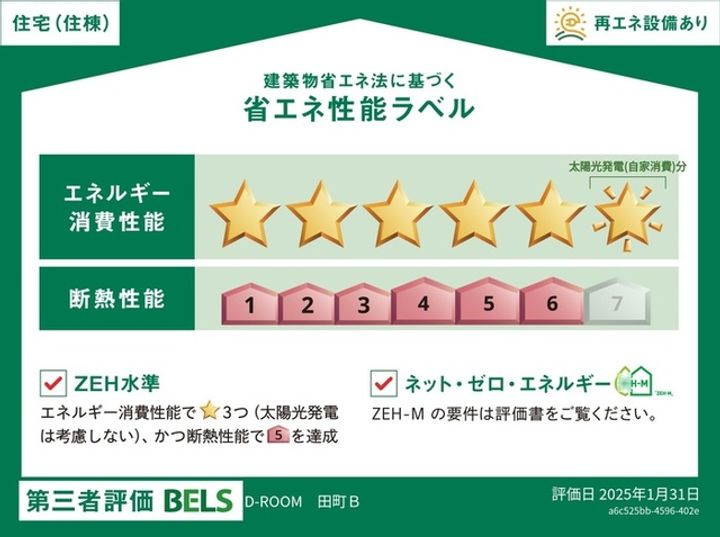 D−ROOM田町Bのその他画像