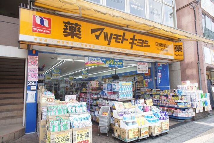 マイコート日野Ⅰ の周辺