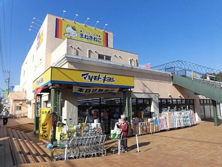 メゾンコリーヌの周辺