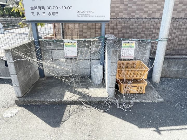 その他