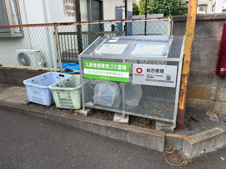 その他