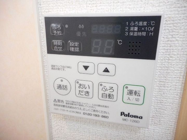 その他