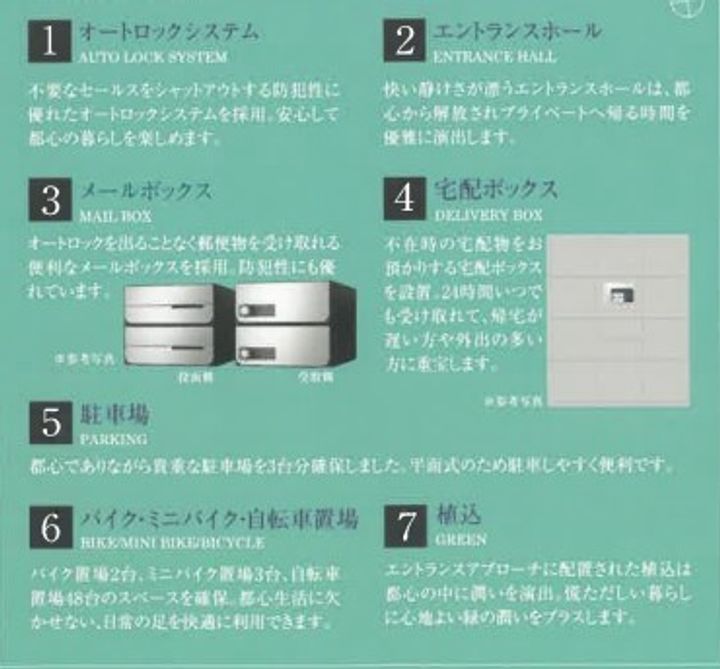 ファステート大阪EASTパーレスのその他画像