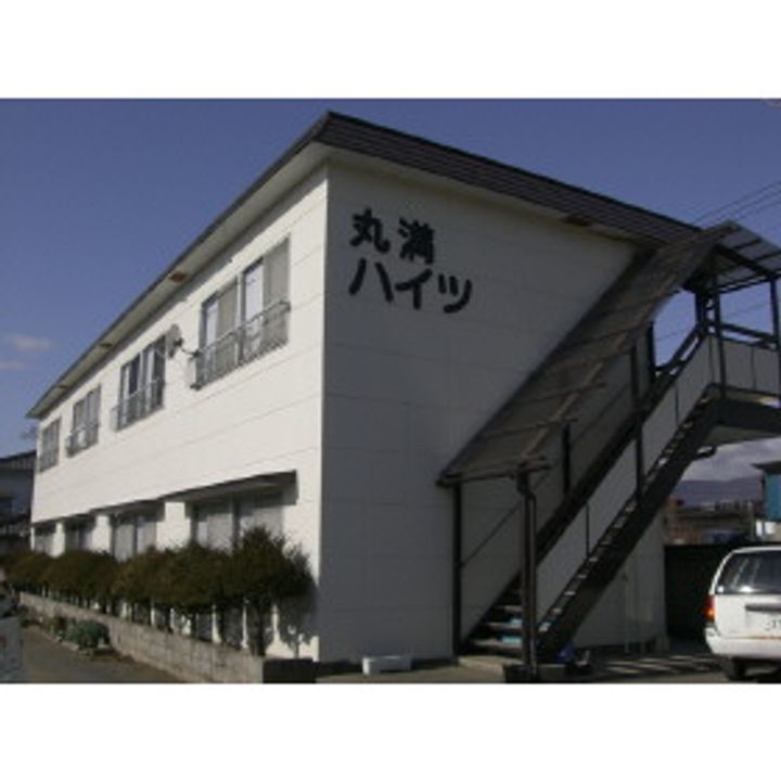 丸満ハイツ2-2の外観