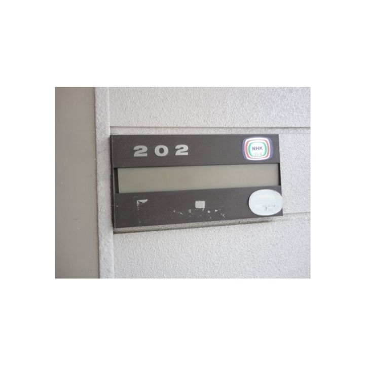 タウニィー白川202のその他画像