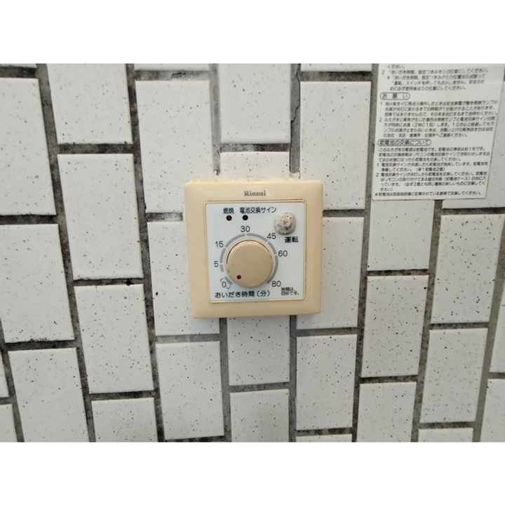 ハイツ岩村08のその他画像