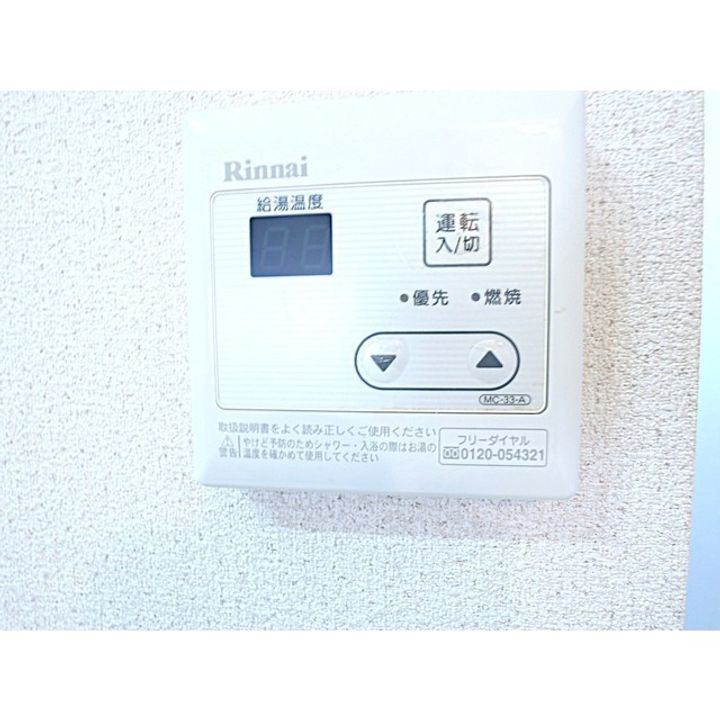 レジデンス城B-7のその他画像