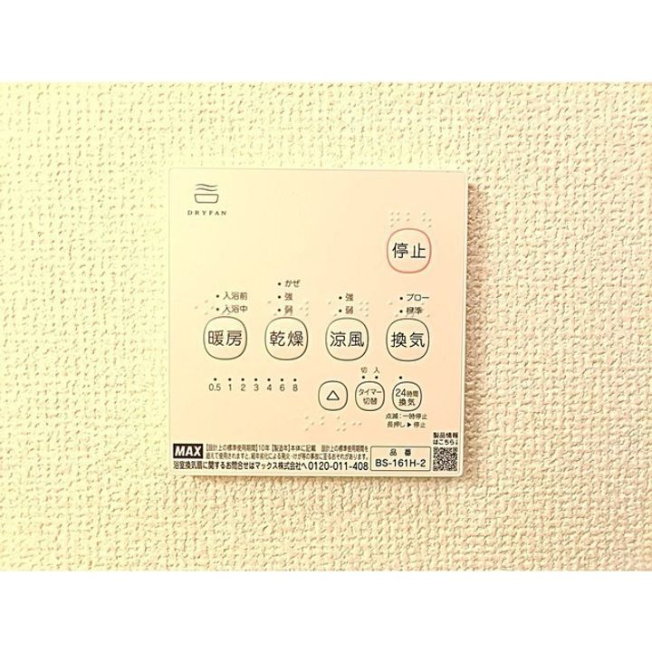 アミティエ木下のその他画像