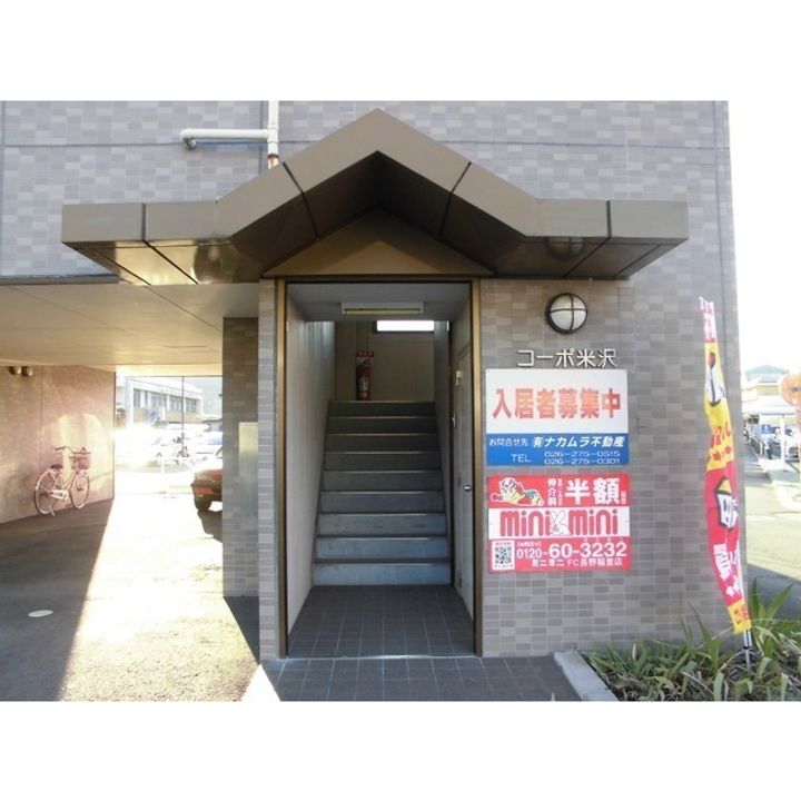 コーポ米沢301のその他画像