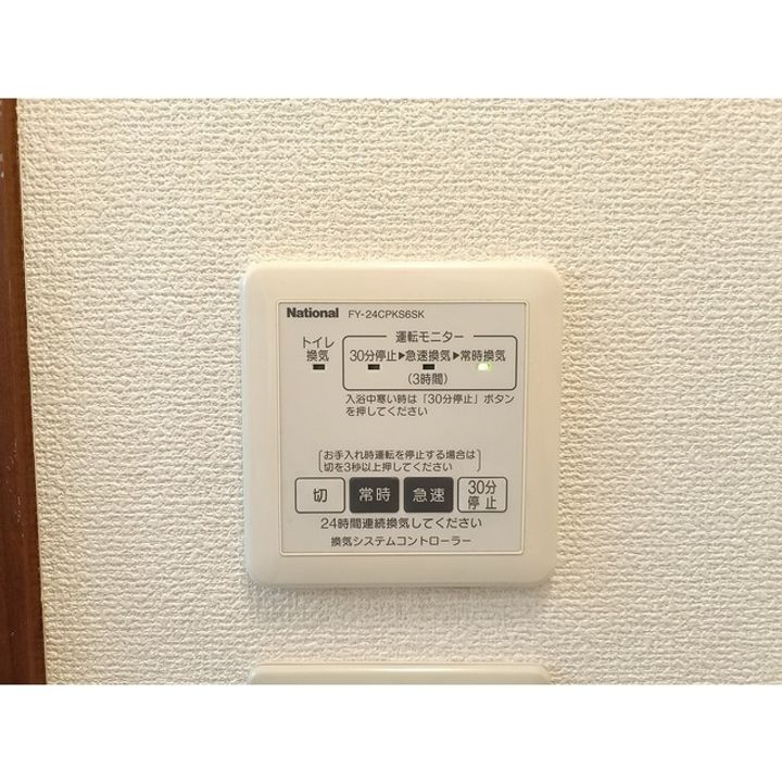 メゾン・イリスのその他画像