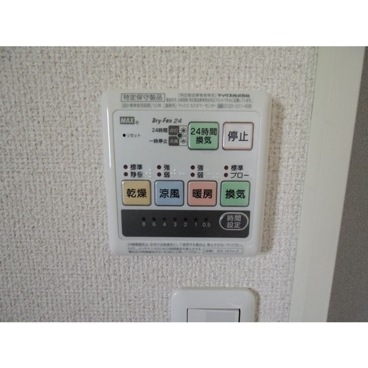 グランステラのその他画像