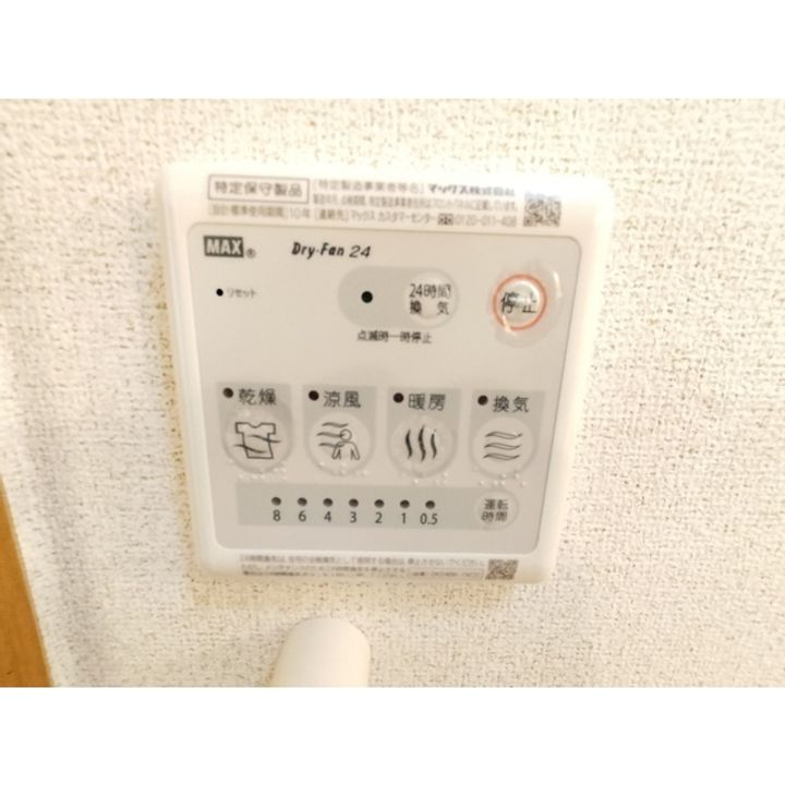 アルカンシェル A棟103のその他画像