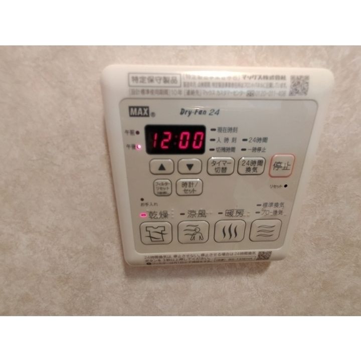 コンフォーティアあさま303のその他画像