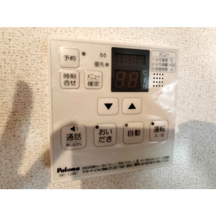 アルカンシエルB棟のその他画像