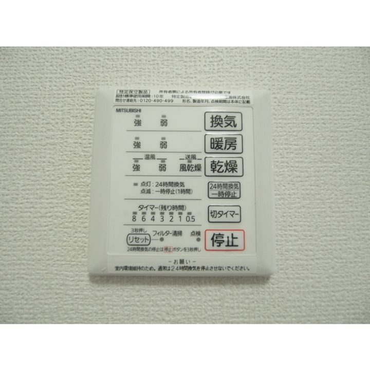 コンフォーティア白板『D-room』204のその他画像