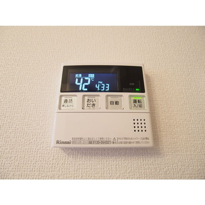 コンフォーティア白板『D-room』204のその他画像