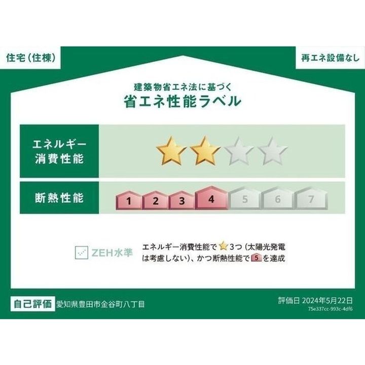 トレアティック島内103のその他画像