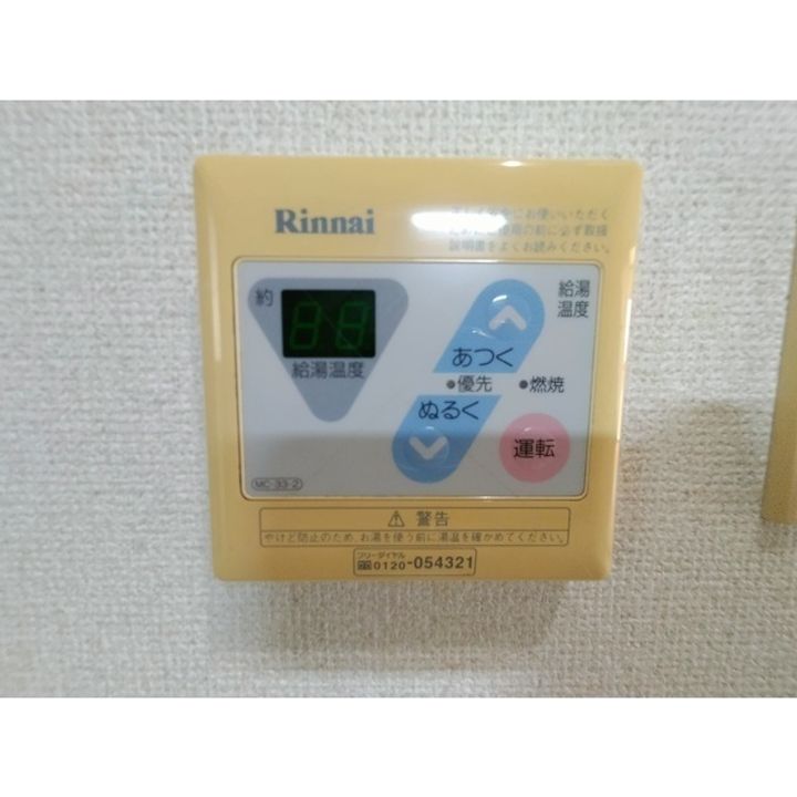 アローハイツ3のその他画像