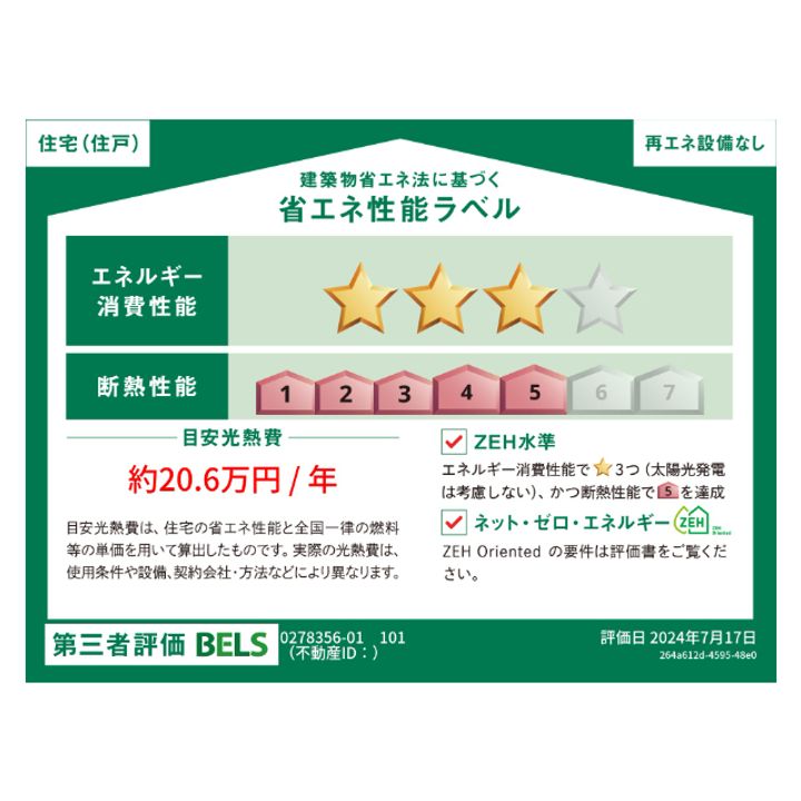 ラ・プルメリアのその他画像
