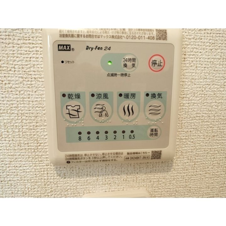 コンフォーティア南箕輪Ⅱ A棟105のその他画像