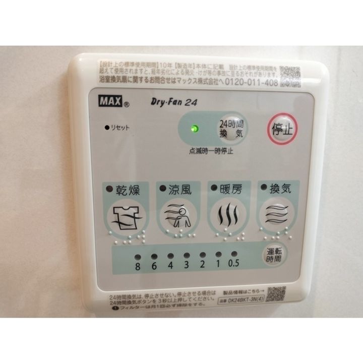 コンフォーティア南箕輪Ⅱ A棟202のその他画像