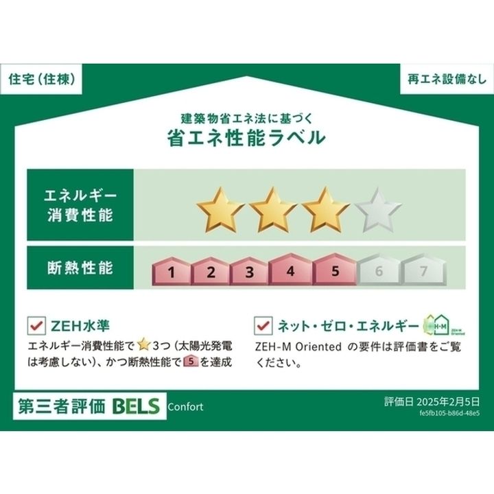 Confort渚(コンフォール)のその他画像