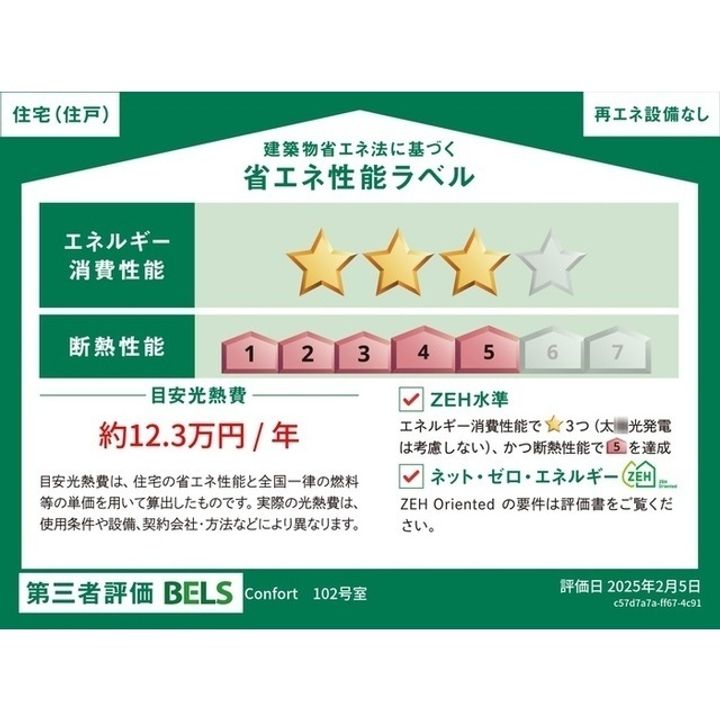 Confort渚(コンフォール)の内装