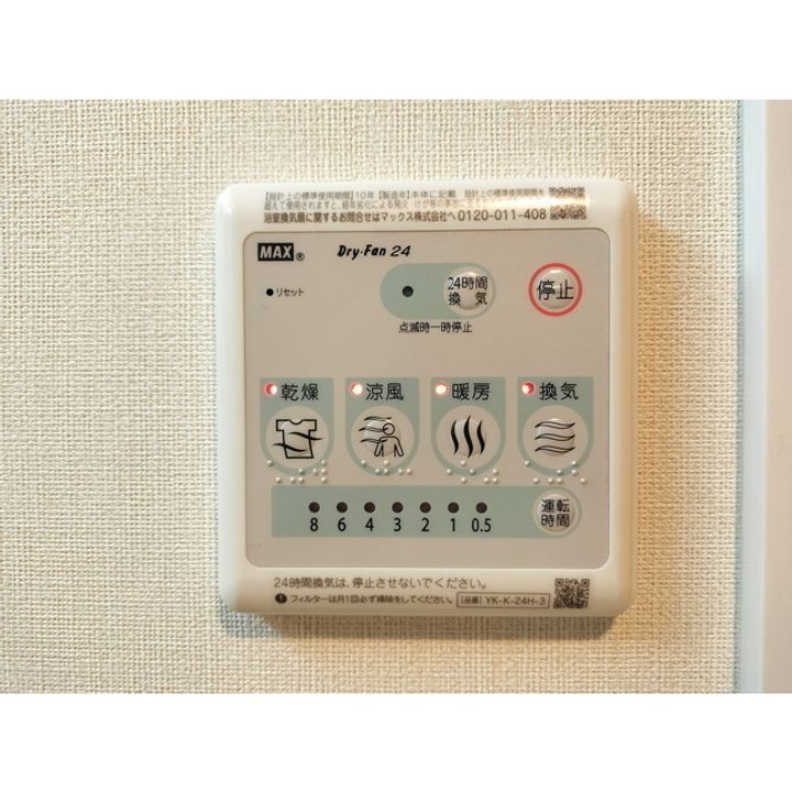 グランデージ松ヶ丘のその他画像
