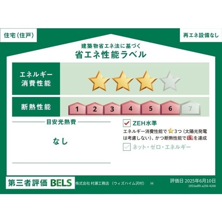 ウィズハイム沢村のその他画像