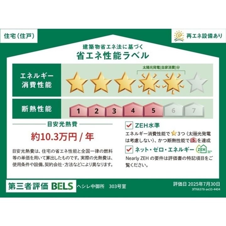 ヘシレ中御所のその他画像
