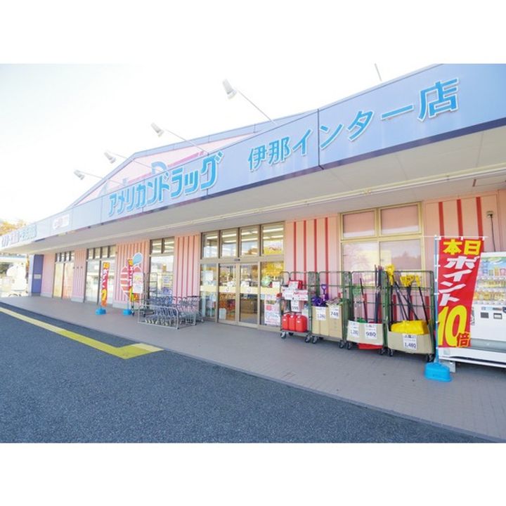 グリーン・グラスAの周辺