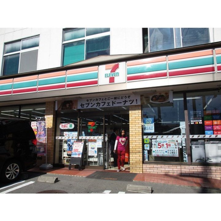 エスポワール三輪田町1306の周辺