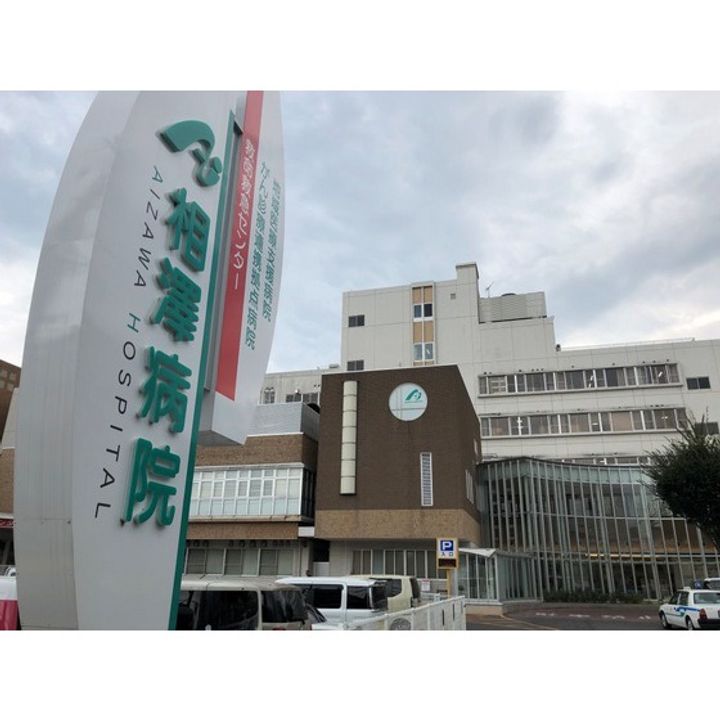 深志ハイム202の周辺