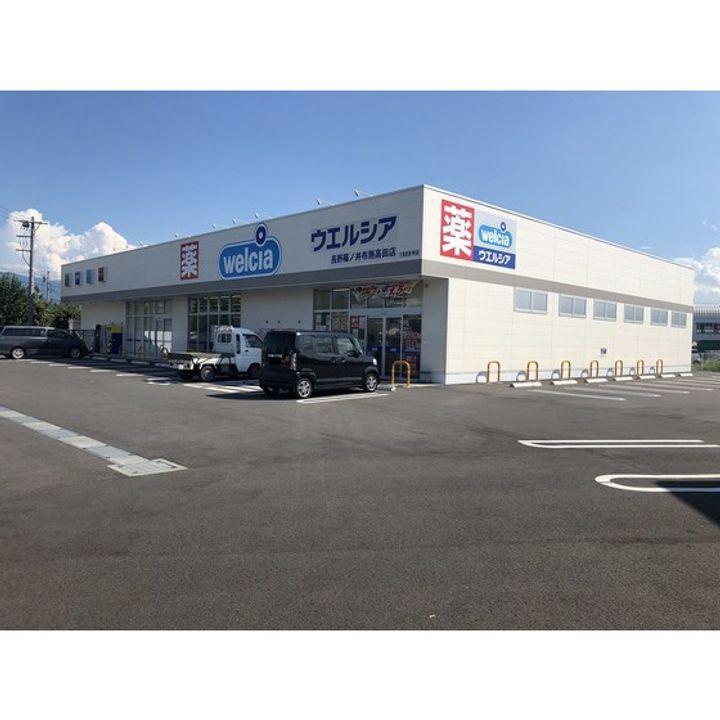 エバンスタウンコスモ A棟の周辺