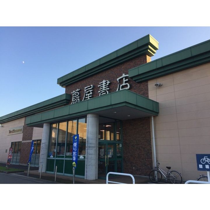 グリーンコート アザレア館の周辺