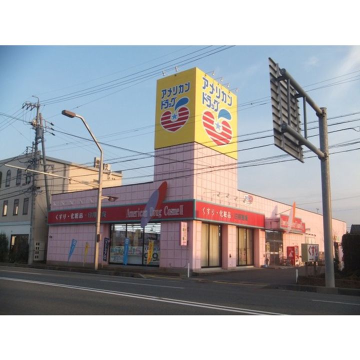 ステイツハウス栗田201の周辺