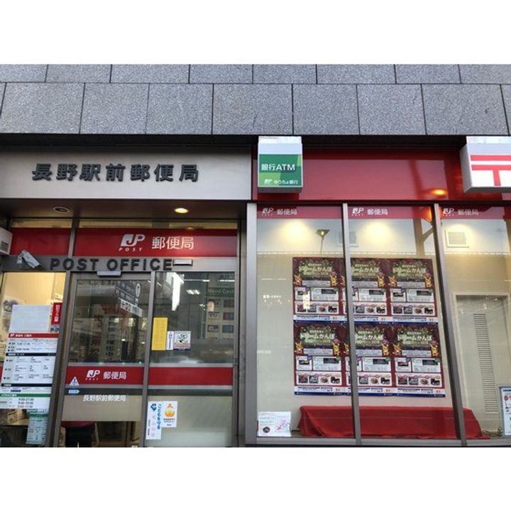 キャピタル長野501の周辺