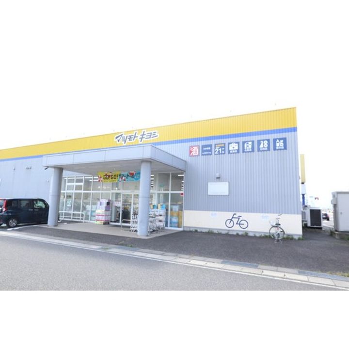 ステラ・庄内の周辺