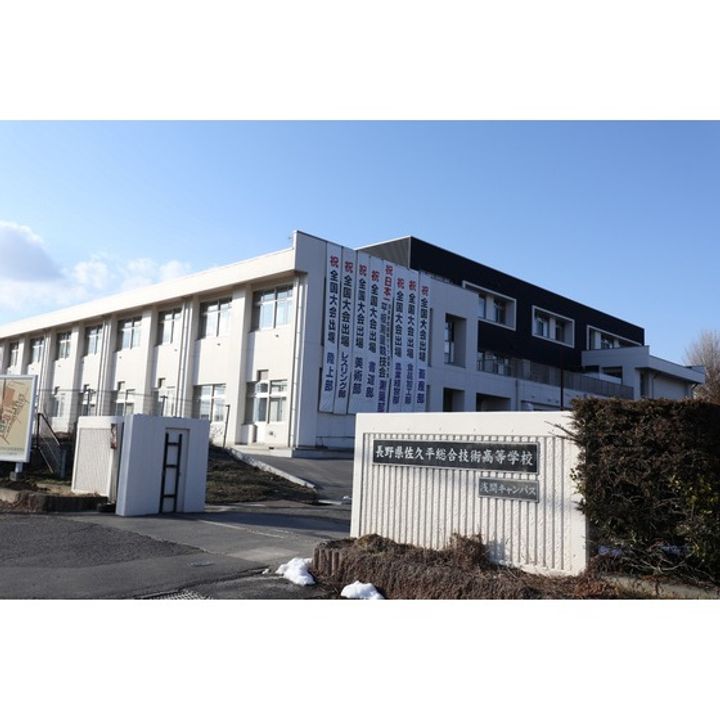 ビレッジハウス岩村田2号棟502の周辺