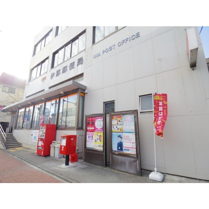 セレーノ伊那Ⅱの周辺