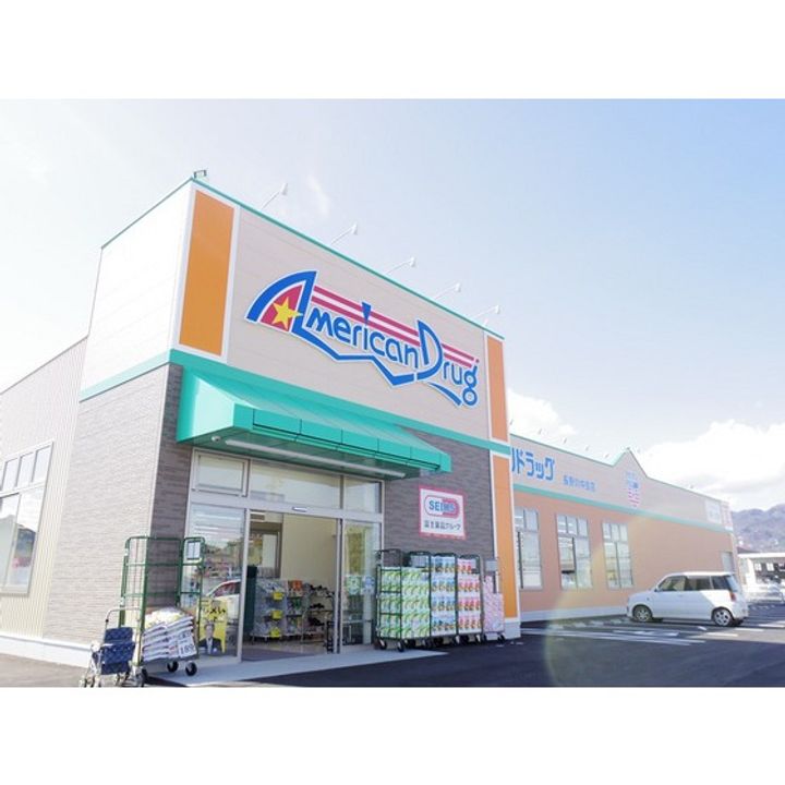 メゾンアグレアーブルの周辺