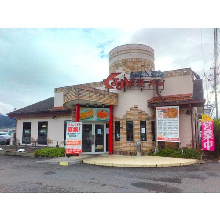 石楠花ハイツ302の周辺