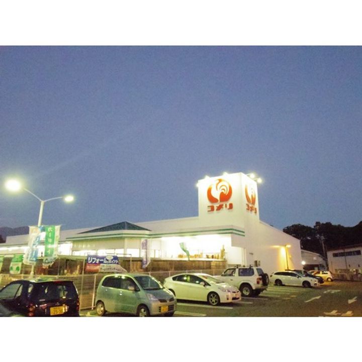 山和ハイツ202の周辺