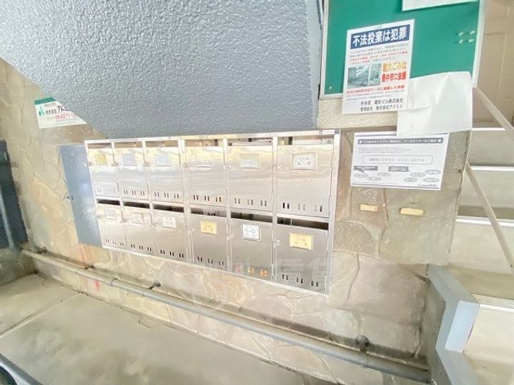 第1尾形マンションのその他画像