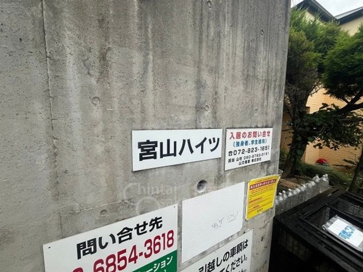 大阪府豊中市宮山町4丁目の賃貸アパートのその他画像